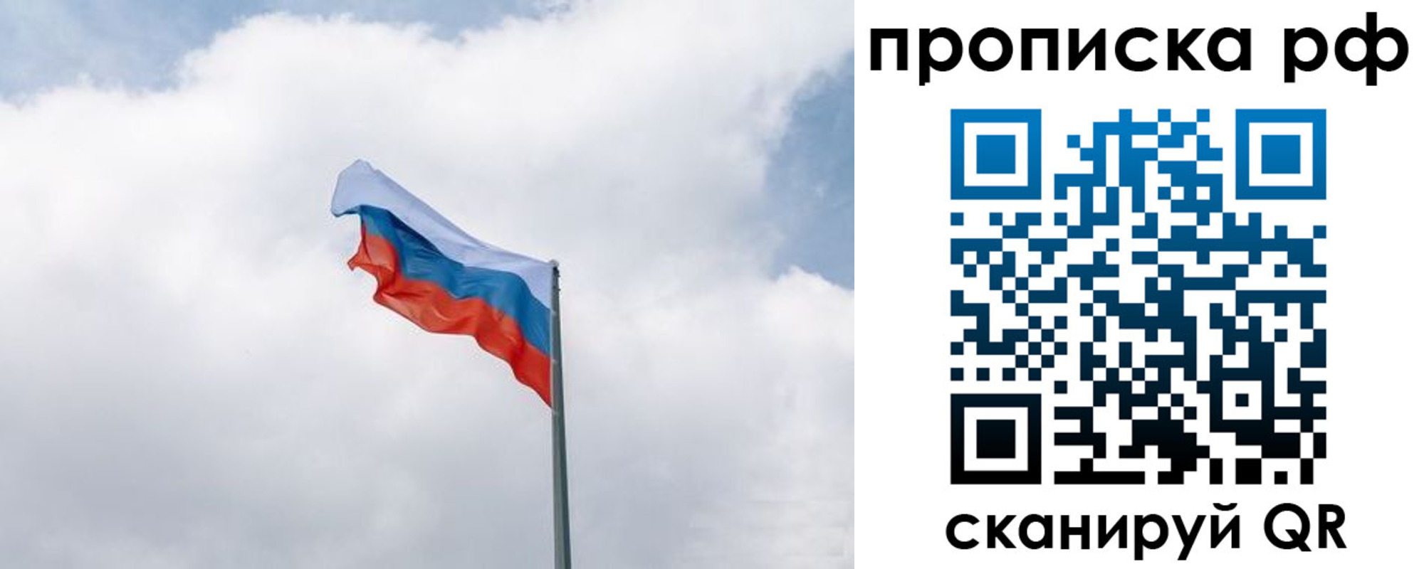 прописка гарантия в Усолье-Сибирском