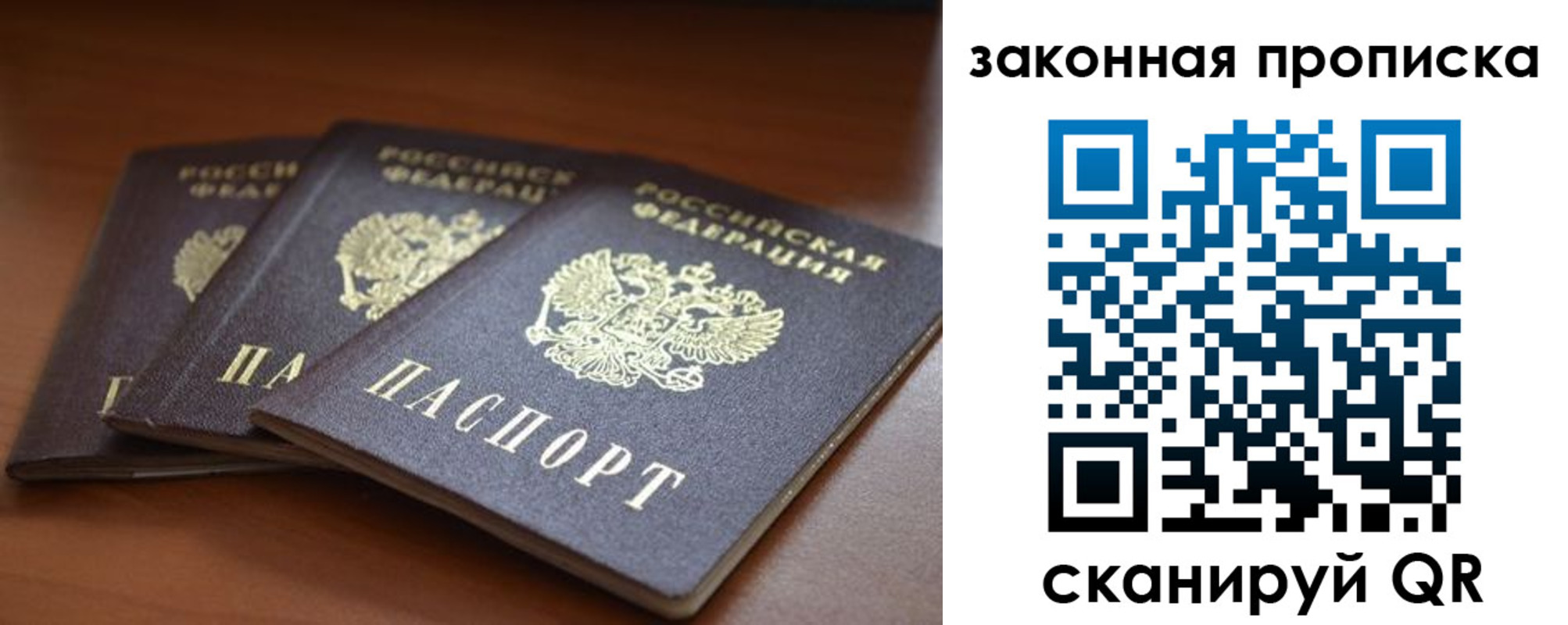 временная регистрация для школы в Усолье-Сибирском