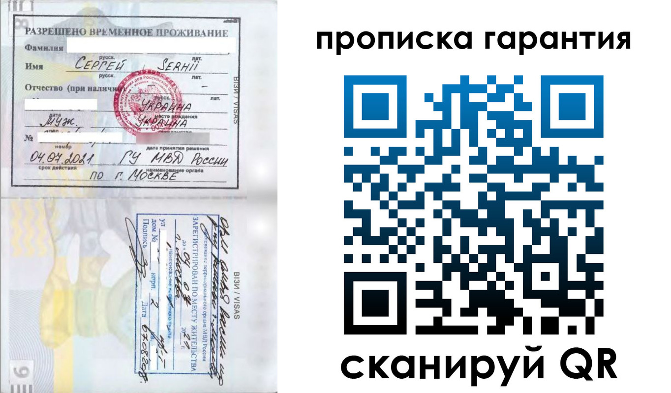 временная регистрация 2025 в Усолье-Сибирском