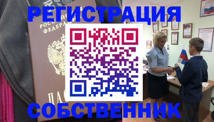 регистрация для школы в Усолье-Сибирском