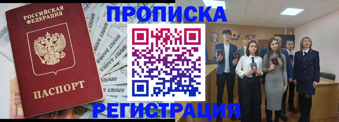 где прописаться в Усолье-Сибирском