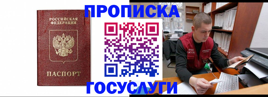 временная регистрация собственник в Усолье-Сибирском
